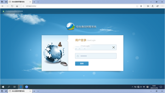 惠农无线通信对讲调度网管系统