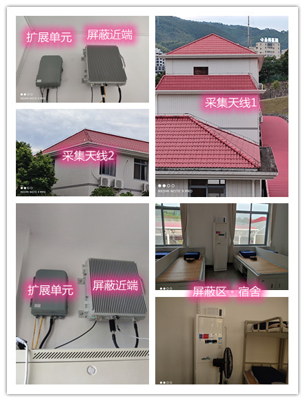  惠农某武警部队宿舍屏蔽案例（数字信令级）
