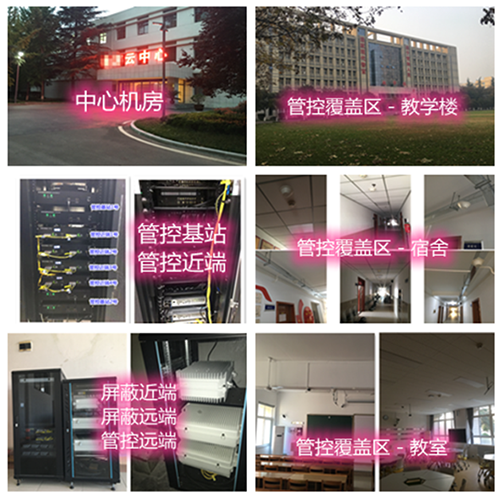  惠农某军事院校管控案例（数字信令级）