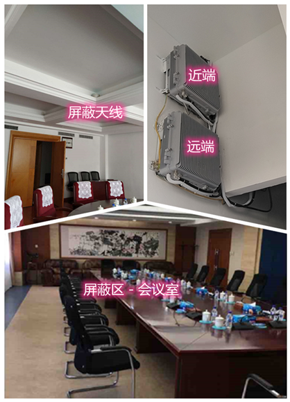  惠农某机关单位会议室屏蔽案例（数字信令级）